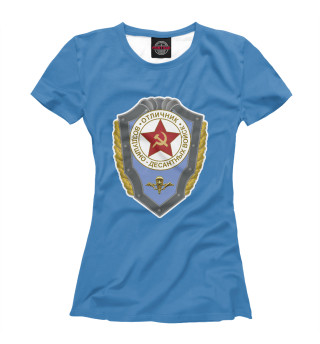 Женская футболка Отличник ВДВ СССР