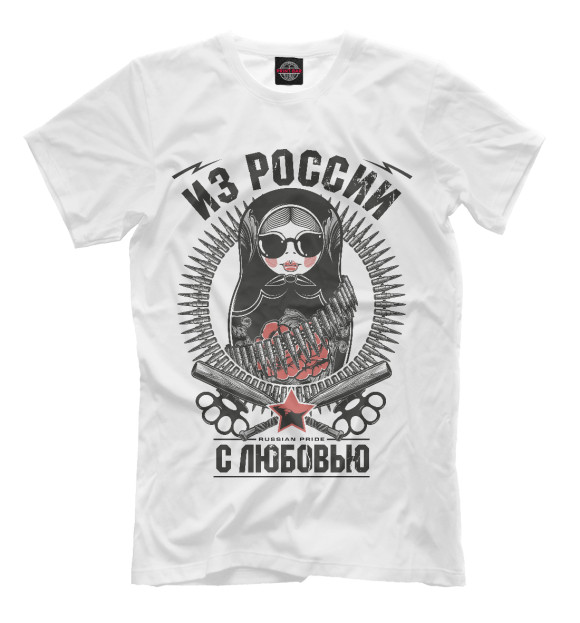 Мужская футболка с изображением Из России с любовью цвета Молочно-белый