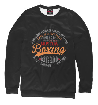 Мужской свитшот Ivan Drago`s Boxing School