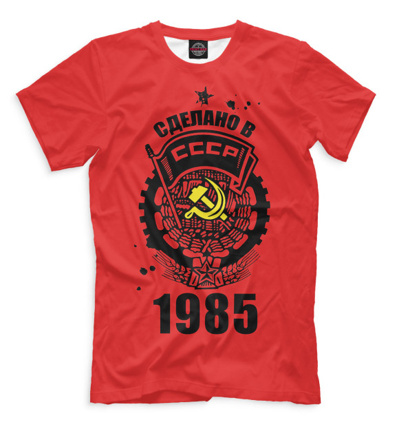 Мужская футболка с изображением Сделано в СССР — 1985 цвета Темно-розовый