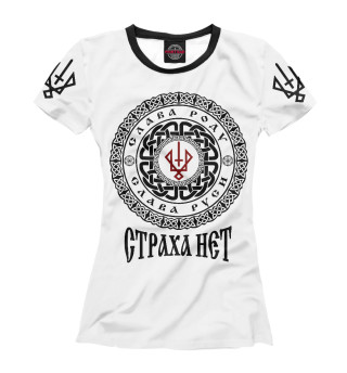 Женская футболка Воинская символика