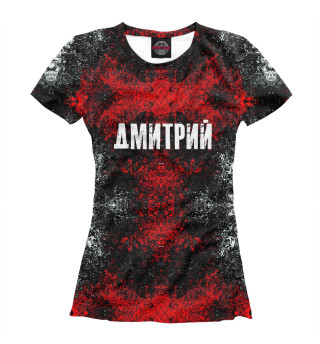 Женская футболка Дмитрий
