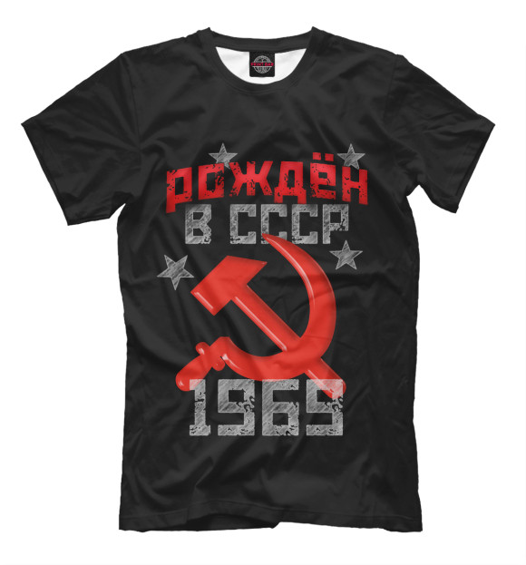 Мужская футболка с изображением Рожден в СССР 1969 цвета Черный