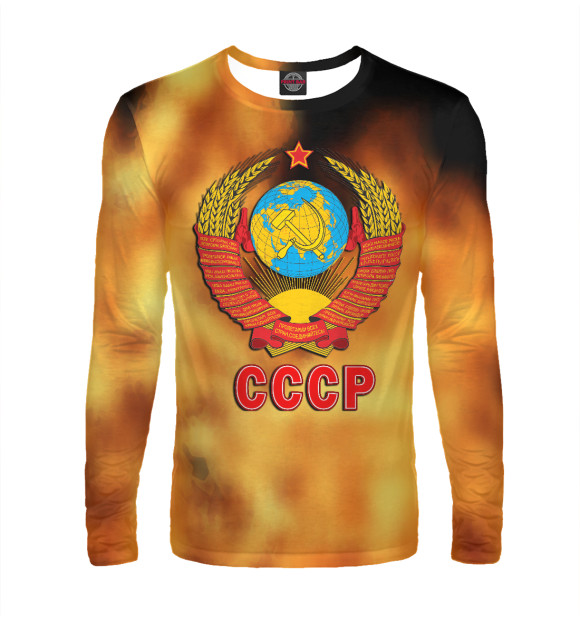 Мужской лонгслив с изображением СССР | USSR (огонь) цвета Белый