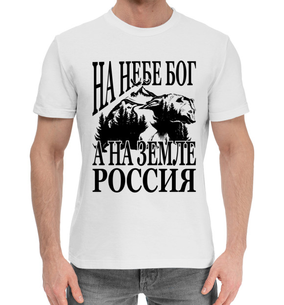 Мужская хлопковая футболка с изображением Россия цвета Белый