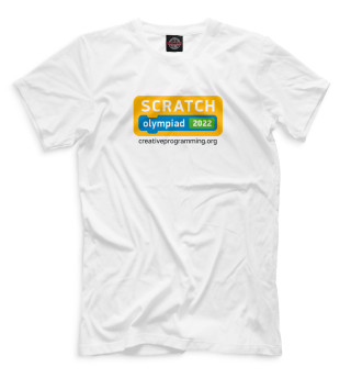 Мужская футболка Scratch olympiad 2022 белый
