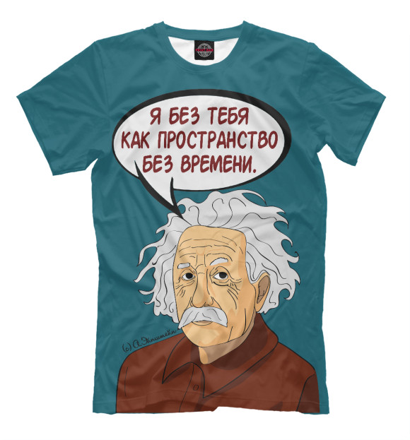Мужская футболка с изображением Эйнштейн цвета Грязно-голубой