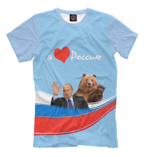 Мужская футболка с изображением Я люблю Россию цвета Светло-сиреневый