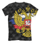 Мужская футболка Егор (герб России)
