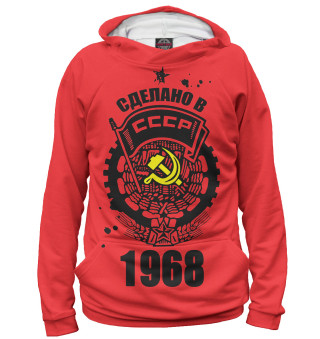 Сделано в СССР — 1968