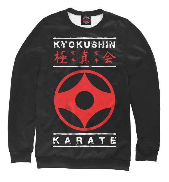 Мужской свитшот с изображением Kyokushin Karate цвета Белый