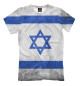 Мужская футболка Флаг Израиля