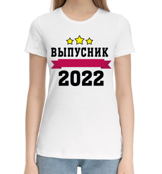 Женская хлопковая футболка Выпускник 2022 белый фон