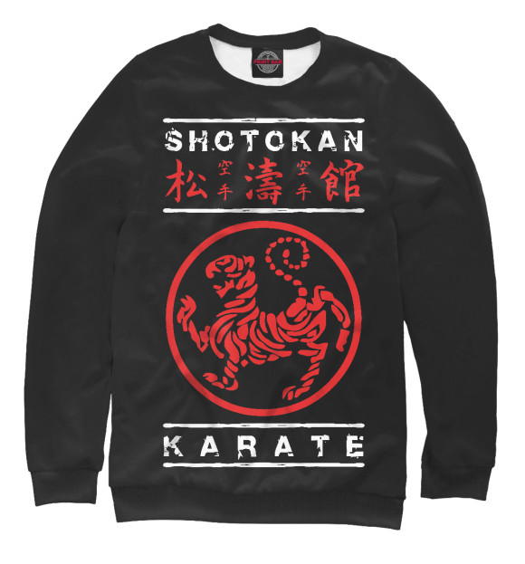 Мужской свитшот с изображением Shotokan Karate цвета Белый