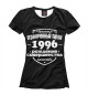 Женская футболка Рождение совершенства 1996