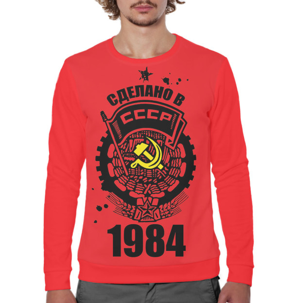 Мужской свитшот с изображением Сделано в СССР — 1984 цвета Белый