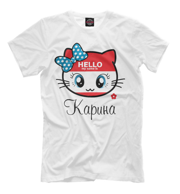 Мужская футболка с изображением Hello my name is Карина цвета Белый