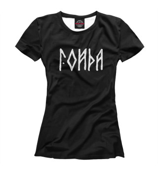 Женская футболка Славянский боевой клич текстом рун