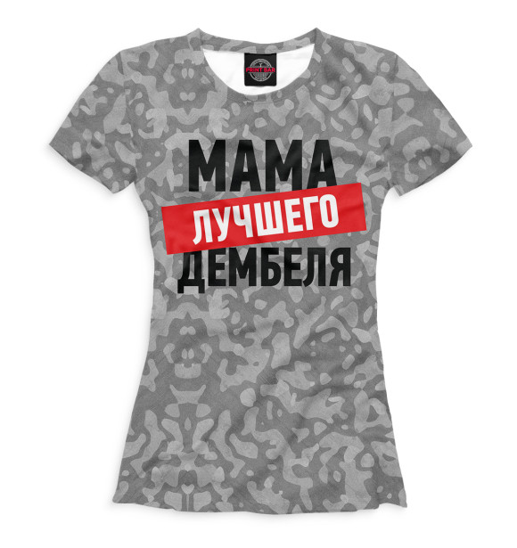 Женская футболка с изображением Мама лучшего дембеля цвета Белый