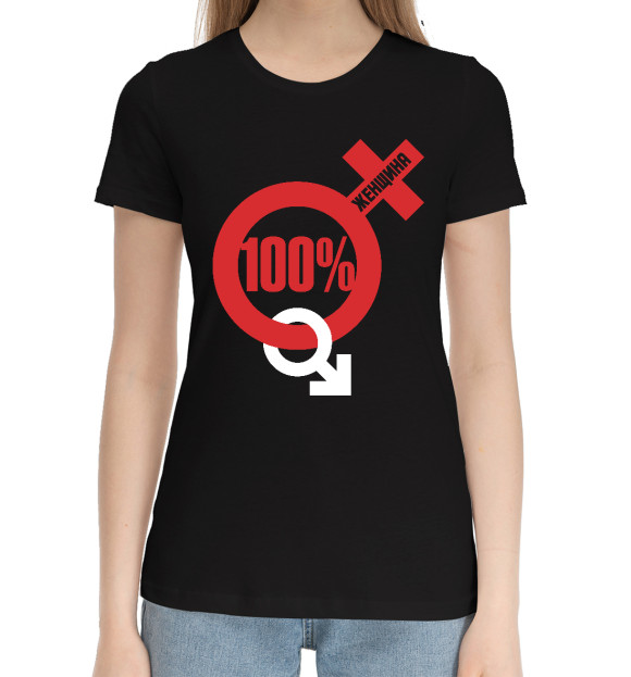 Женская хлопковая футболка с изображением 100 процентная женщина цвета Черный