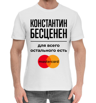 Хлопковая футболка для мальчиков Константин Бесценен