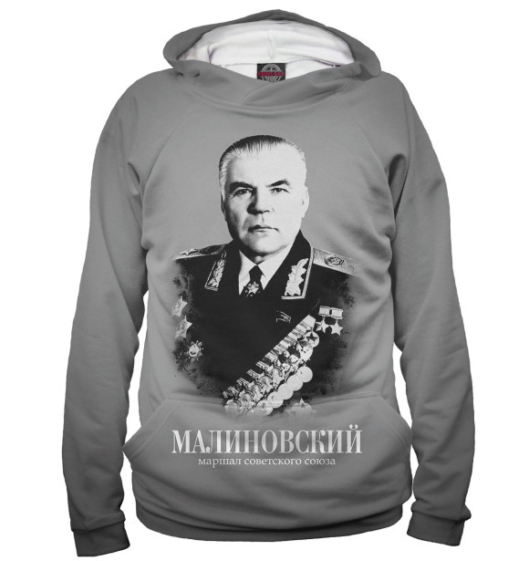Женское худи с изображением Малиновский. Маршал Советского Союза цвета Белый