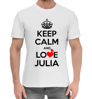 Хлопковая футболка для мальчиков Будь спокоен и люби Юлю