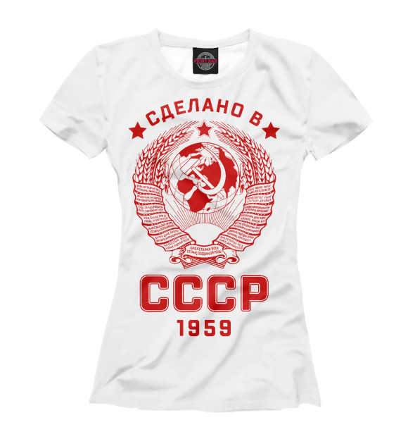 Женская футболка с изображением Сделано в СССР - 1959 цвета Белый