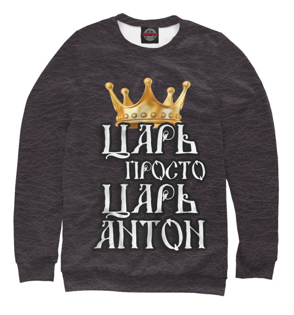 Свитшот для девочек с изображением Царь Антон цвета Белый