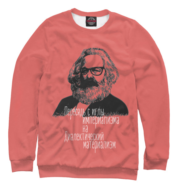 Мужской свитшот с изображением Карл Маркс цвета Белый