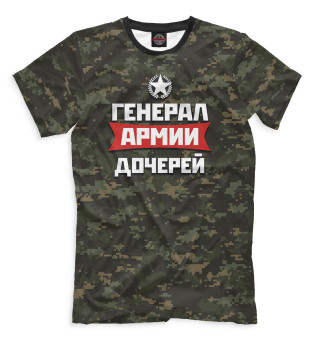 Мужская футболка Генерал армии дочерей