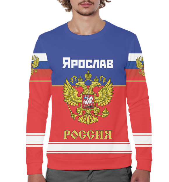 Мужской свитшот с изображением Хоккеист Ярослав цвета Белый