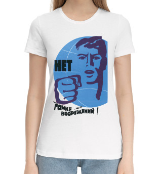 Хлопковая футболка для девочек Гонке вооружений НЕТ