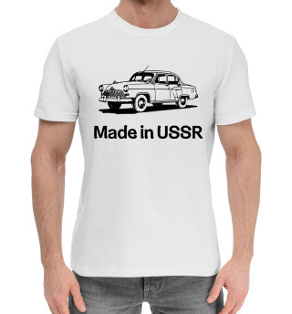 Хлопковая футболка для мальчиков Волга - Made in USSR