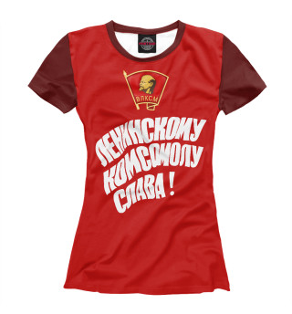 Женская футболка Ленинский Комсомол