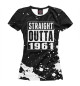 Женская футболка Straight Outta 1961