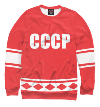 Свитшот для девочек СССР 1972 Хоккейная форма №17