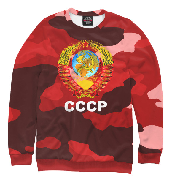 Мужской свитшот с изображением СССР Камуфляж цвета Белый