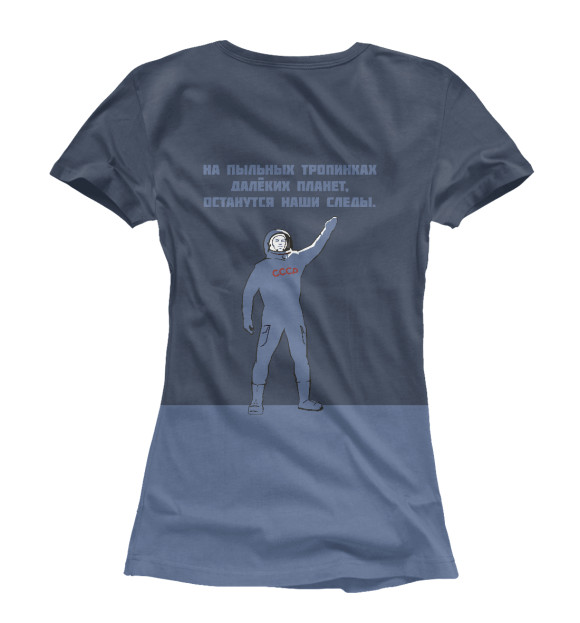 Женская футболка с изображением Космос - Наш ! цвета Белый