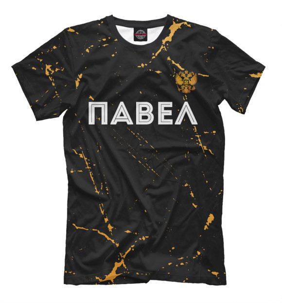 Мужская футболка с изображением Павел Россия Золото (потертости) цвета Белый