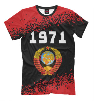 Мужская футболка 1971 + СССР