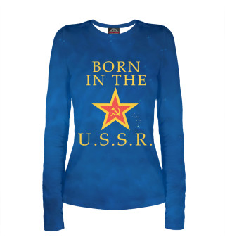 Женский лонгслив Born In The USSR