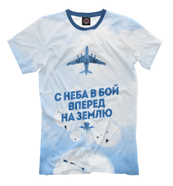 Мужская футболка с изображением С неба в бой ВДВ цвета Молочно-белый