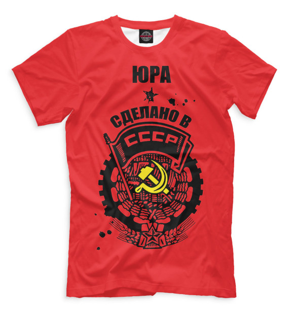 Мужская футболка с изображением Юра — сделано в СССР цвета Темно-розовый