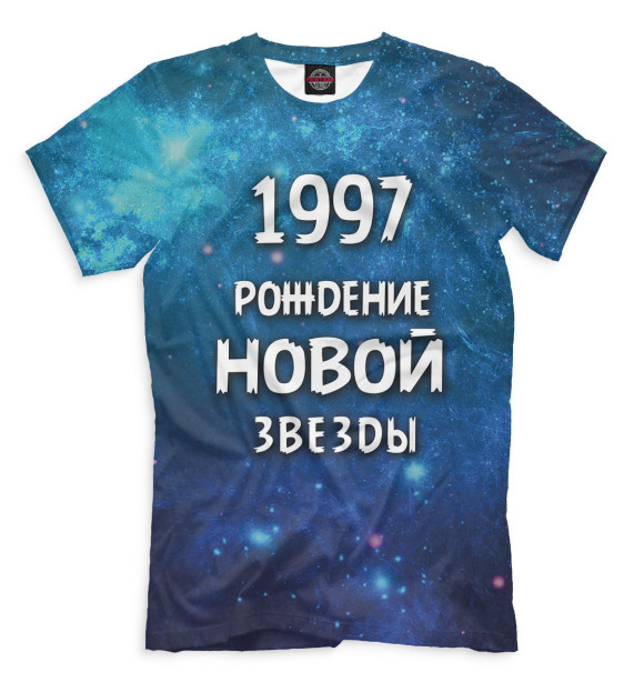 Мужская футболка с изображением 1997 — рождение новой звезды цвета Грязно-голубой