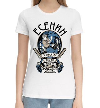 Хлопковая футболка для девочек Сергей Есенин