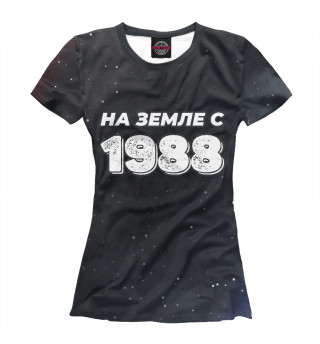 Женская футболка НА ЗЕМЛЕ С 1988
