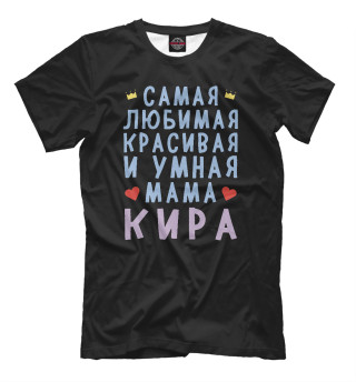 Мужская футболка Мама Кира