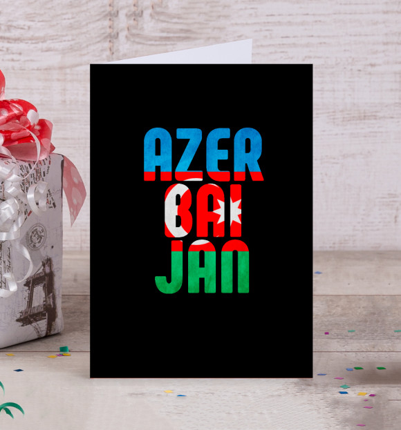 Открытка с изображением Азербайджан цвета Белый
