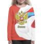 Свитшот для девочек Сборная России